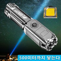 1/1+1 휴대용탐조등 줌기능 탑재 손전등 미니 LED손전등 휴대용 초강력손전등 후레쉬, v1 622A