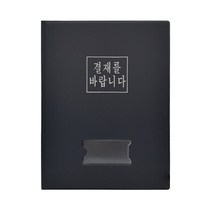 오피스존 HD 일반형 결재판 A4 무창 고주파 결재화일O