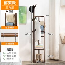 행거 설치 부품 스탠드옷걸이 키다리행거 알고트 101010 트로이 목마 남자 간단한 코트 랙 침실 바닥 옷걸이 캐비닛 옷 가방 수납 가구 모던, 08 볼드강화 브라운 업그레이드