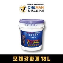 칠만표방수제 모체강화제 CMW - 8 18L 표면강화 부슬거리는 옥상바닥을 단단하게