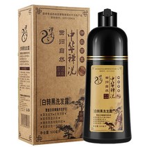 중국 젠 워시 흰색에서 검은색 머리 염색 검은색 샴푸 검은색 머리 염색 크림 천연 흑발 관리, 내츄럴 블랙