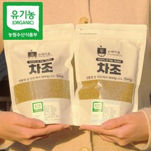 [햇곡 / 농부가 직접 보냄] 국산 유기농 차조, 500g, 1개