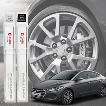 차량 아반떼AD 휠복원 기스제거 자동차 휠전용 붓펜 휠파손, 휠 붓펜 블랙