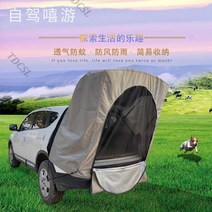 차박텐트 도킹 트렁크 캠핑 카텐트 gv80 팰리세이드 모하비 렉스턴 싼타페 쏘렌토 투싼 4684394517, C.흑녹색