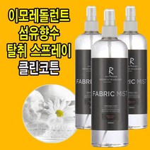 EMO REDOLENT 국내생산 이모 레돌런트 클린코튼 섬유 탈취제 500ml 향기 의류 실내 자동차 꽃향 바이올렛향 자스민향, 5개