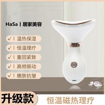 고주파 마사지기 넥 케어 뷰티 주름 초음파 리프팅 이온토포레시스 컬러 라이트, 업그레이드 모델 [항온 + 자기열 요법]