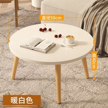 거실 소파 티 테이블 모던 인테리어 좌탁 북유럽 탁자 커피, 복장을 갖추다, 50원 테이블 화이트 지름 50cm 높이 40cm