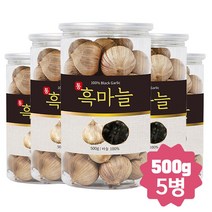 흑마늘통흑마늘 히말라야 흑마늘 발효숙성 통마늘, 500gx5병