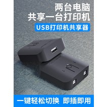 컴퓨터마우스 ACASIS USB 프린터기 공유기 2입 절환기 이진 일출 케이블 분리기 1푼 2리 전환 두 1645686528