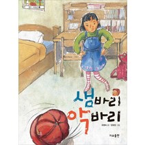 샘바리 악바리, 가교