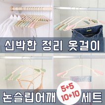 리빙러버 신박한정리 옷걸이 10개 세트 회전형 논슬립 나시끈 걸이, 핑크+블루+그린+브라운 색상랜덤 30개