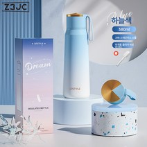 Z3JC 316 스테인리스 커플 휴대용 텀블러, 【그라데이션】스카이블루-380ml, 규격 없음