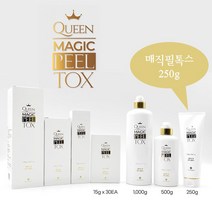 젬무브 퀸매직 필톡스 250 필링팩 모공관리팩 동안피부탄력관리 한꺼번에 250g