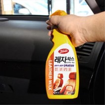 셀프세차 변색방지 노화방지 색복원용 레자왁스 스프레이 650ml 정비소용
