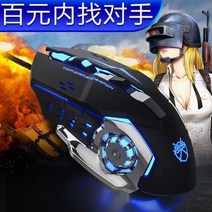 무선마우스 랭글러 기계 게임 전자 스포츠 유선 마우스 매크로 전용 홈 오피스 소년 소녀 데스크탑 컴퓨터 노트북 먹는 치킨 음소거 자동 인터넷 카페 HP Asus Dell Le 무선, 4. 매트 블랙(건 실버 측면) 메탈 바닥 플레이트 음, 1. 공식 표준