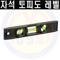 토피도 레벨 200mm STANLEY/자석수평/수평 /견적문의/제품문의/배송문의: 1544-0984