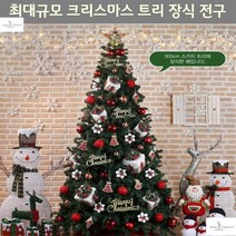 영풍문고입구 인스타사진 트리장식품 단체트리체험 겨울장식
