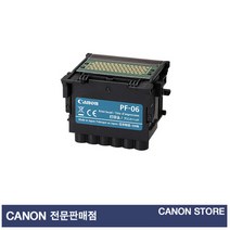 캐논 PF-06 프린터헤드 (TX TM series용)