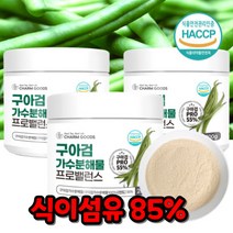 구아검 가수분해물 식약청인증 장내유익균 프로바이오스틱 구하검 구아금 고운입자 분말 가루 구아분 구하금 가수 분해물 (+계량스푼 증정), 200g, 3통
