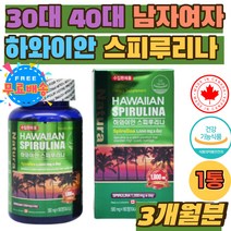 30대 40대 남자 하와이안 스피루리나 해조류 엽록소 성장기 어린이 스피루니나 건강 완전체 식품 홈쇼핑 50대 60대 여자 피부 건강 고단백질 우주식량 영양제 스피 룰리나 루리나