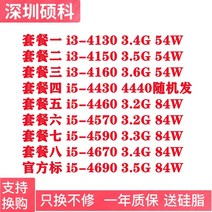 i54690 i34130 4150 i5 4590 스캐터 4570 4670 4690 4430 4460 쿼드 코어 1150핀 CPU, 공식 규격