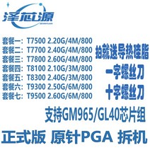 CPU Duo T8300 T9300 T9500 Core 2 T8100 T7700, 04 패키지 4