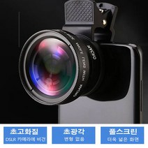 다목적 렌즈 변형 방지 광각 휴대폰 렌즈 스마트폰용 만능 클립 렌즈 고화질 광각 렌즈, 로즈 골드