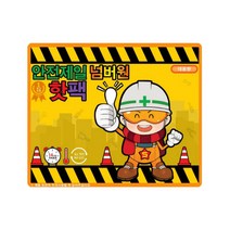안전제일 넘버원 핫팩 국내생산 대용량 핫팩 150g, 50개