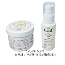 캐럿 프리미엄 가죽 보호제 ( 에센스+클리너), 170ml+60ml