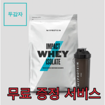 마이프로틴 단백질보충제 WPI 아이솔레이트 5KG, 초콜렛스무스 + 전자책 증정