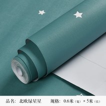 웨인스코팅 몰딩 무광택 단색 벽지 가구 캐비닛 리모델링 스티커 침실 비닐 필름 DIY 자체, Star Nordic Green+60 x 500 cm