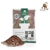 상토 2L 소포장 비교불가 텃밭 원예 분갈이흙