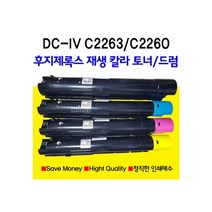 XEROX 후지제록스 DocuCentre-IV C2260 C2263 재생토너 재생드럼 비정품토너, 1개, 검정색토너