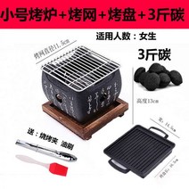 미니화로 야키니꾸 일식 이자카야 가정용 그릴, 20.스몰사각오븐+그릴+팬+카본