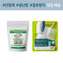 [던에드워드][친환경단열재] 결로방지 단열재 단열가루 인슐레드 1L용 4L용 도구세트 2시 이전 당일발송, 단열재 인슐레드 1L용, 6인치 문 가구 도구세트