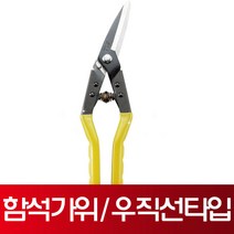 미마츠 함석가위 [ MC-250RP ] 250mm 우직선타입 철판가위 항공가위, 1개