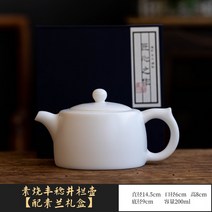 Dehua 옥 흰색 도자기 주전자 세라믹 가정용 수제 공 구멍 필터 쿵푸 차 선물 고급-91460, 옵션01