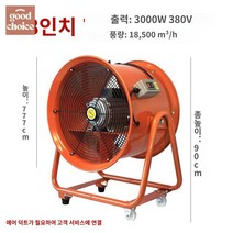 새집 이동식환풍기 산업용 창문 베란다 저소음 덕트, 28인치 이동식 팬 380V