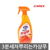 고농축 폼타입 스프레이형 카샴푸 차량용 카워시 3분완성 650ml, 본 상품 선택하기
