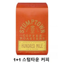 [미국직구/무료배송] 1+1 스텀타운커피 로즈터즈 340g 헌드레드 마일 라이트 로스트 Stumptown Hundred Mile Espresso Light Roast 2개