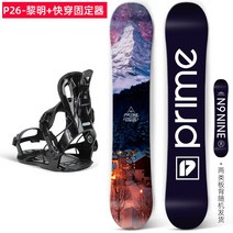 남녀 스노보드 장비 홀더 세트 프리 스타일 공용, P26 새벽 + 퀵업 고정기