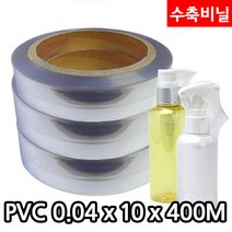 다포장 PVC 수축비닐 열수축필름 0.04mm x 10cm 1롤 400M, 투명