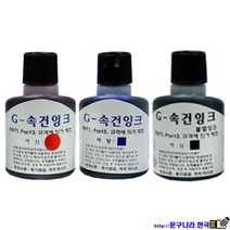 green 불멸잉크 G-속건잉크 100cc 잉크, 1개, 적색