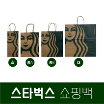 스타벅스 쇼핑백 종이백 봉투 선물 포장 친환경 재활용 스벅 로고 포장용 선물용 가방 백 대 중 소 리저브 당일발송, 리저브백