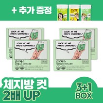[버라이어티팩 1box 증정] 칼로비스 날씬할소다 샤인머스캣맛 3+1box (2개월분) 가르시니아 9중 기능성 발포비타민