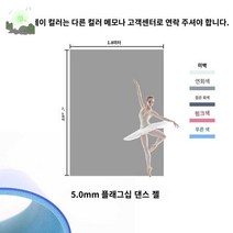 체조 매트 춤 학원 바닥재 무용 필라테스 댄스 플로어, 플래그십 댄스 5.0mm⭐고품질⭐2m *1.8m 디폴트