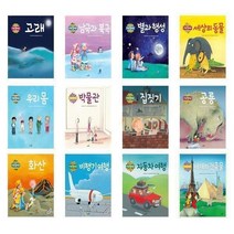 아리랑도서 유아4-7세 유치선생님 권장도서 나는알아요 고래 남극 별과 세상의 우리몸 박물관 집짓기 공룡 화산 비행기 자동차 건축물 자동차 동물 캠핑..., 별과 행성/