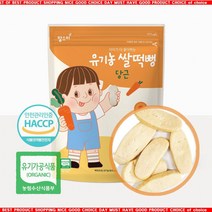 s갓템rSbJq-1265a우리아기 첫간식 건강한 쌀떡뻥 당근_mS8001w, 본상품선택