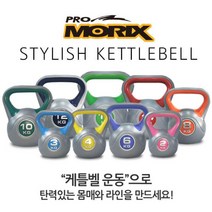 프로모릭스 스타일리쉬 케틀벨 2kg 프로모릭스 아령 모든스포츠 케틀벨 웨이트용품, ◆상품◆_상품선택_◆