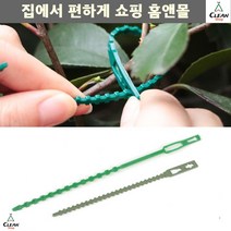 가든타이 호박오이 누워자람방지 작물고정끈 작물고정타이 원예용끈, 소